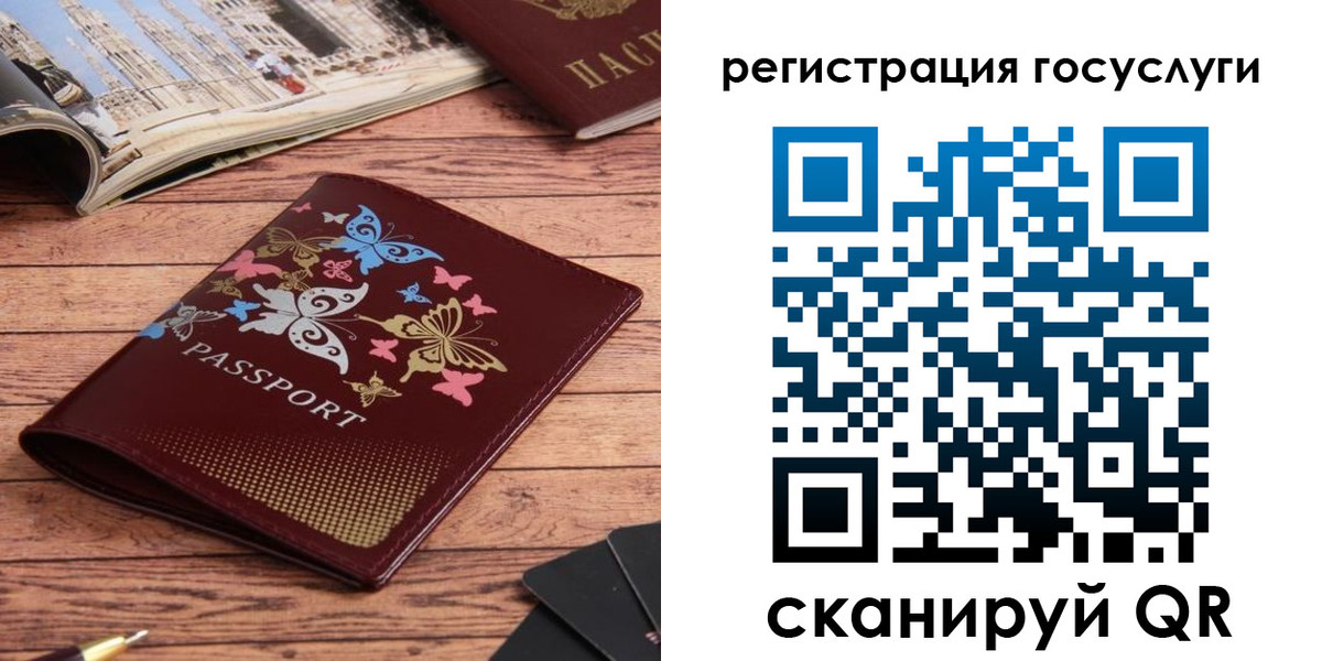 прописка для школы в Богдановиче