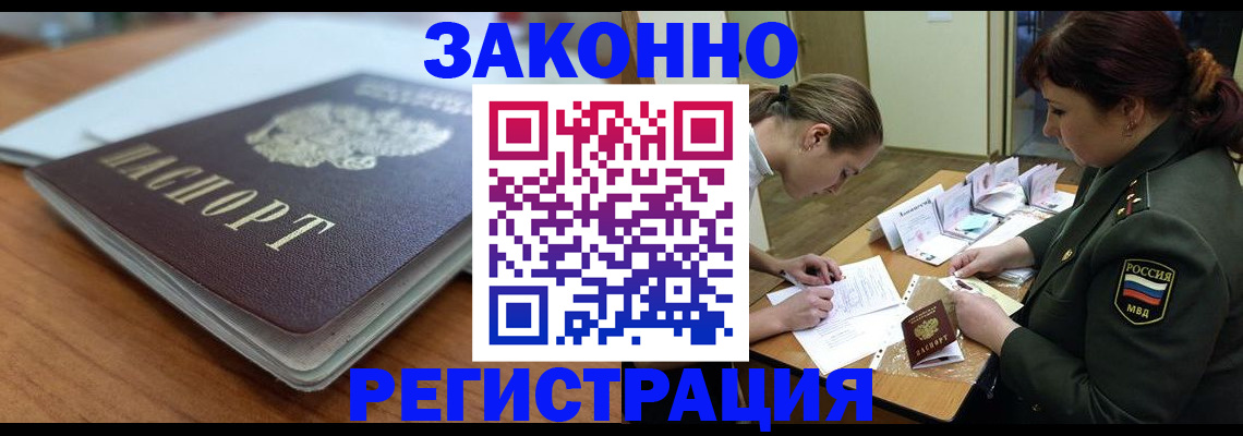 прописка паспорт в Богдановиче