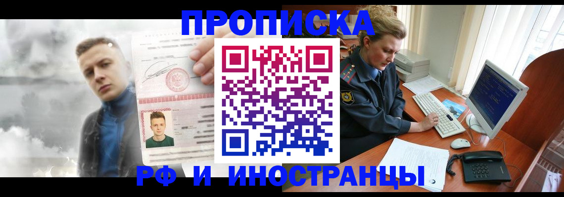 временная регистрация купить в Богдановиче