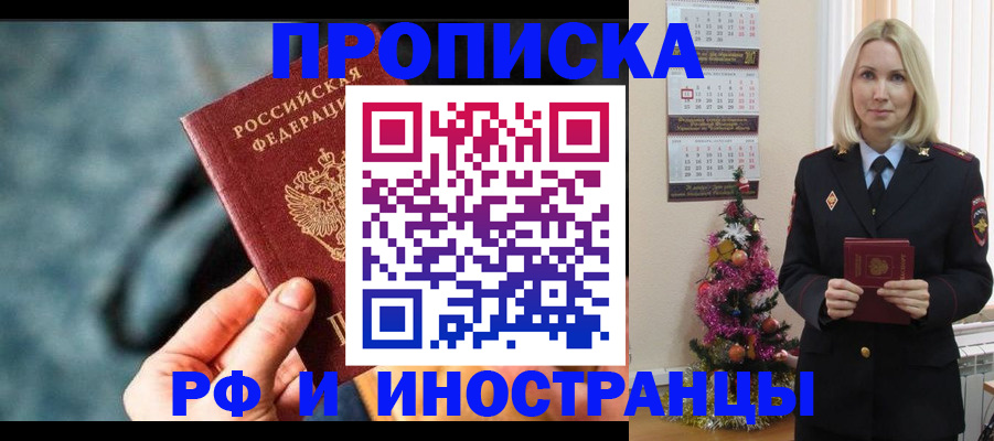 временная регистрация надежно в Богдановиче