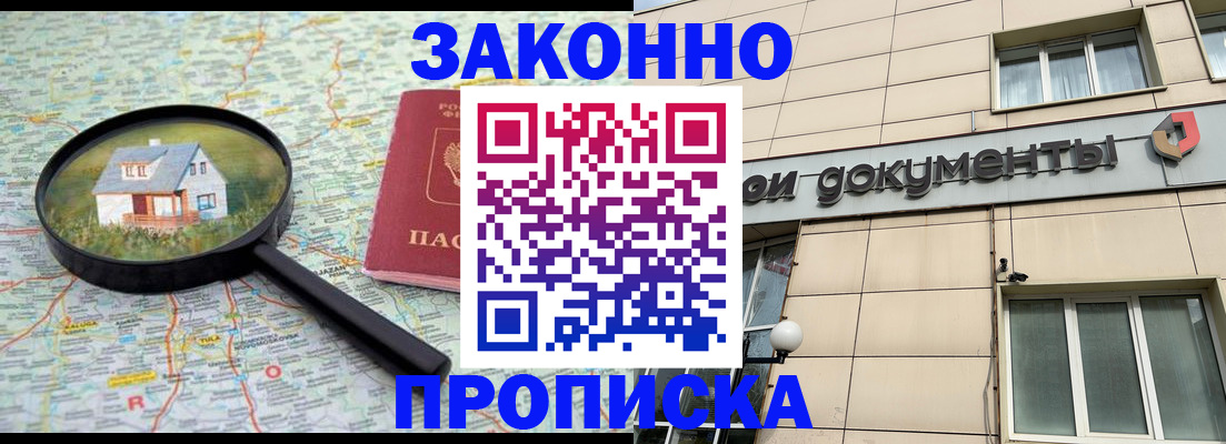 прописка поиск в Богдановиче