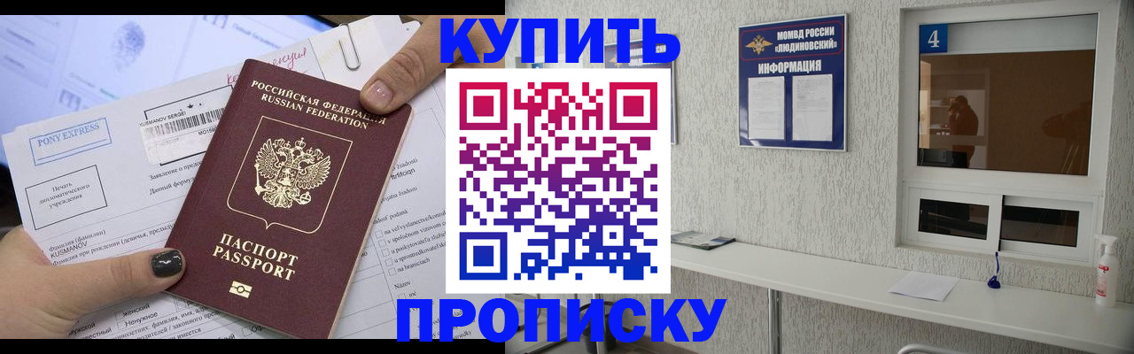 прописка в квартире в Богдановиче