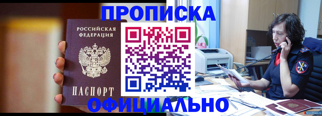 прописка ребенка в Богдановиче