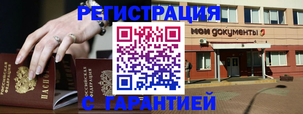 прописка для работы в Богдановиче